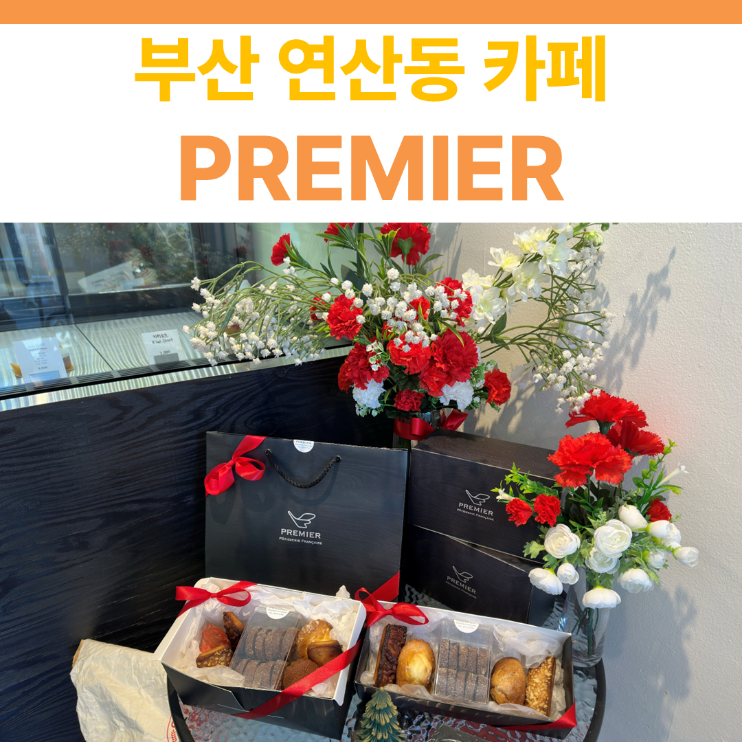 프흐미에 썸네일