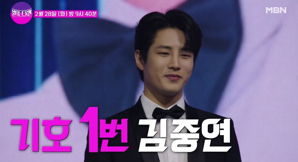 불타는 트롯맨 결승 문자 투표방법