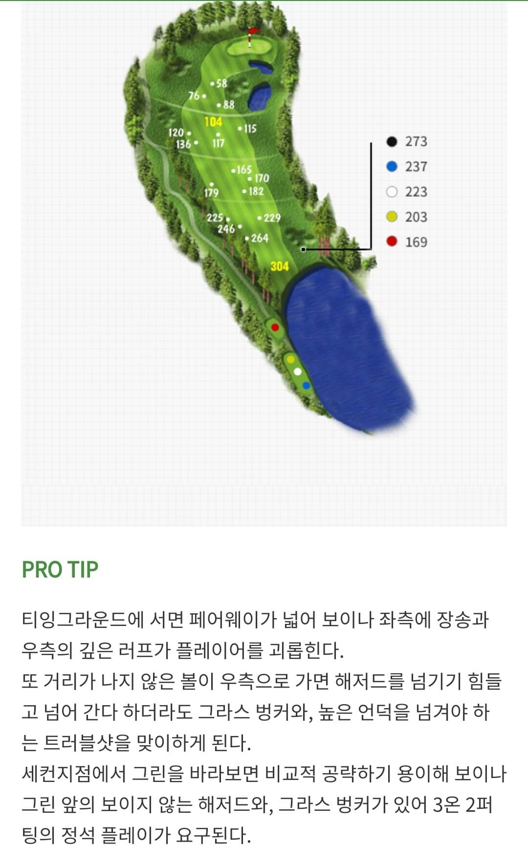 솔모로 컨트리클럽 파인코스 05