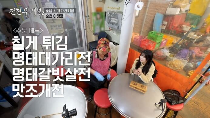 전현무계획2-권은비-전집