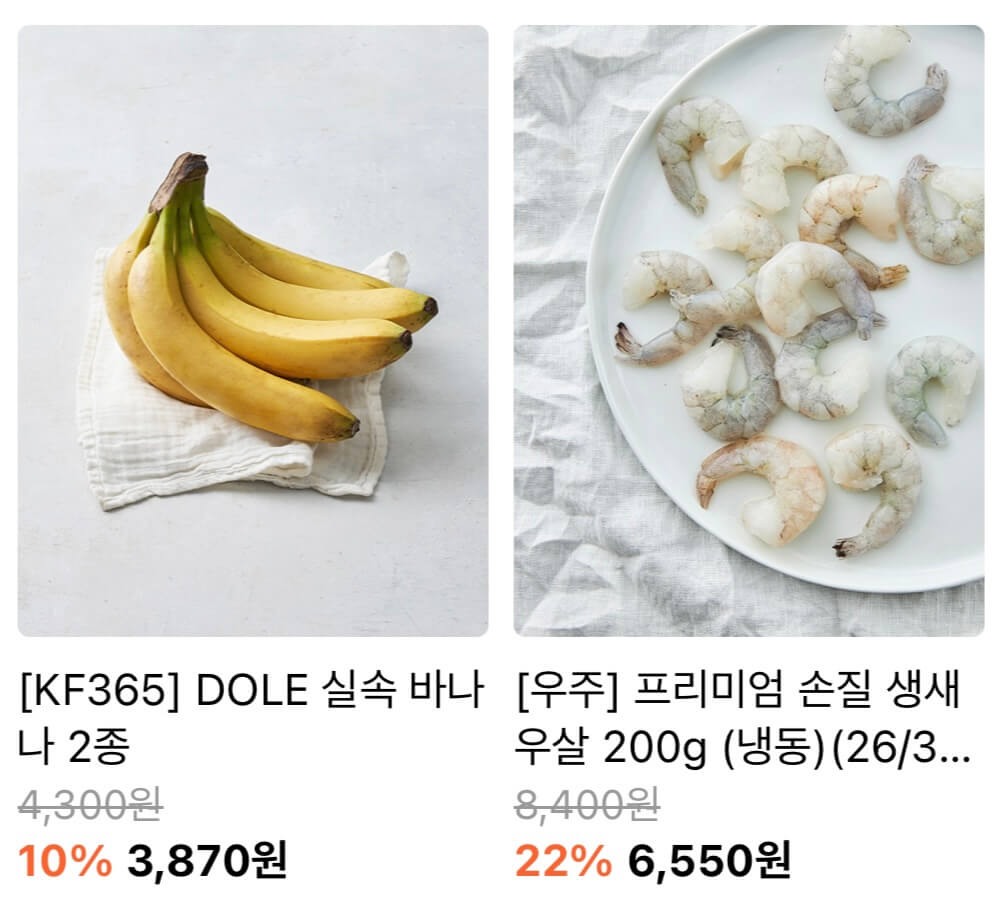마켓컬리 추천인