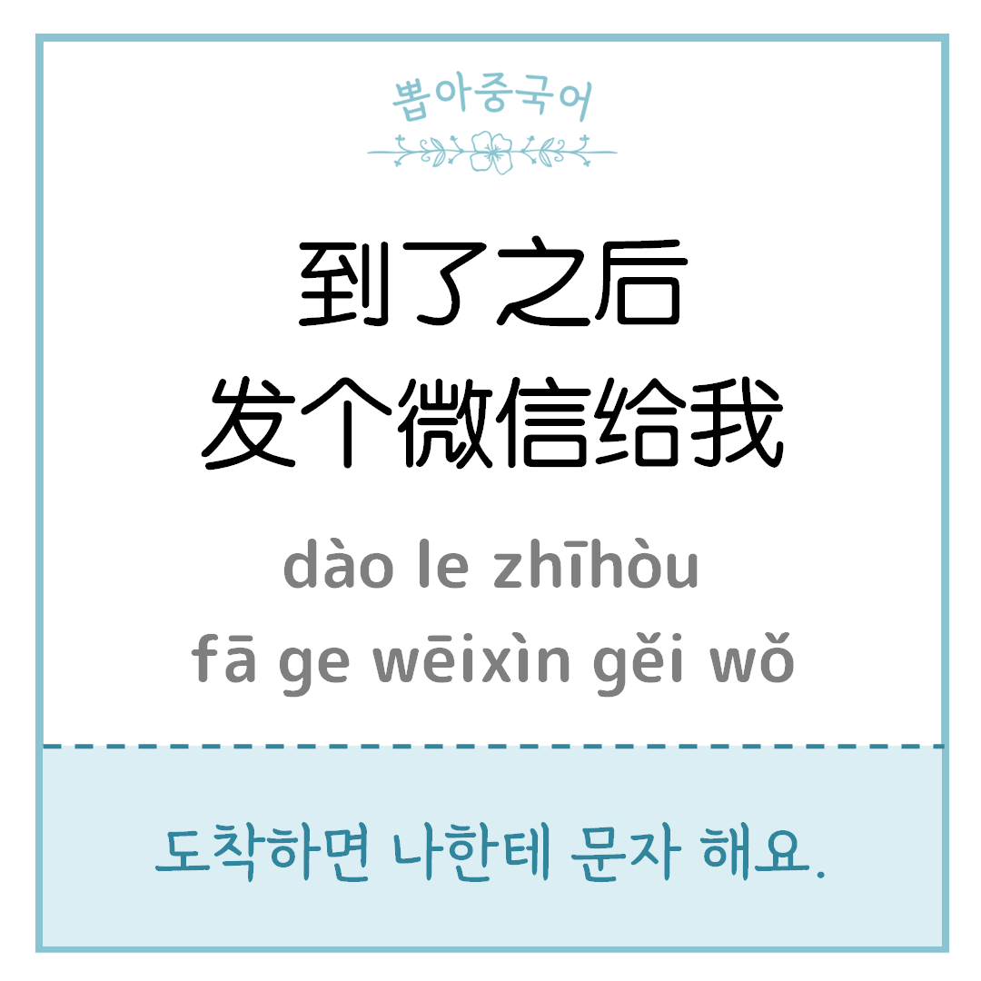 중국어 한마디