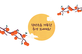 2024 추석 명절 위로금 신청