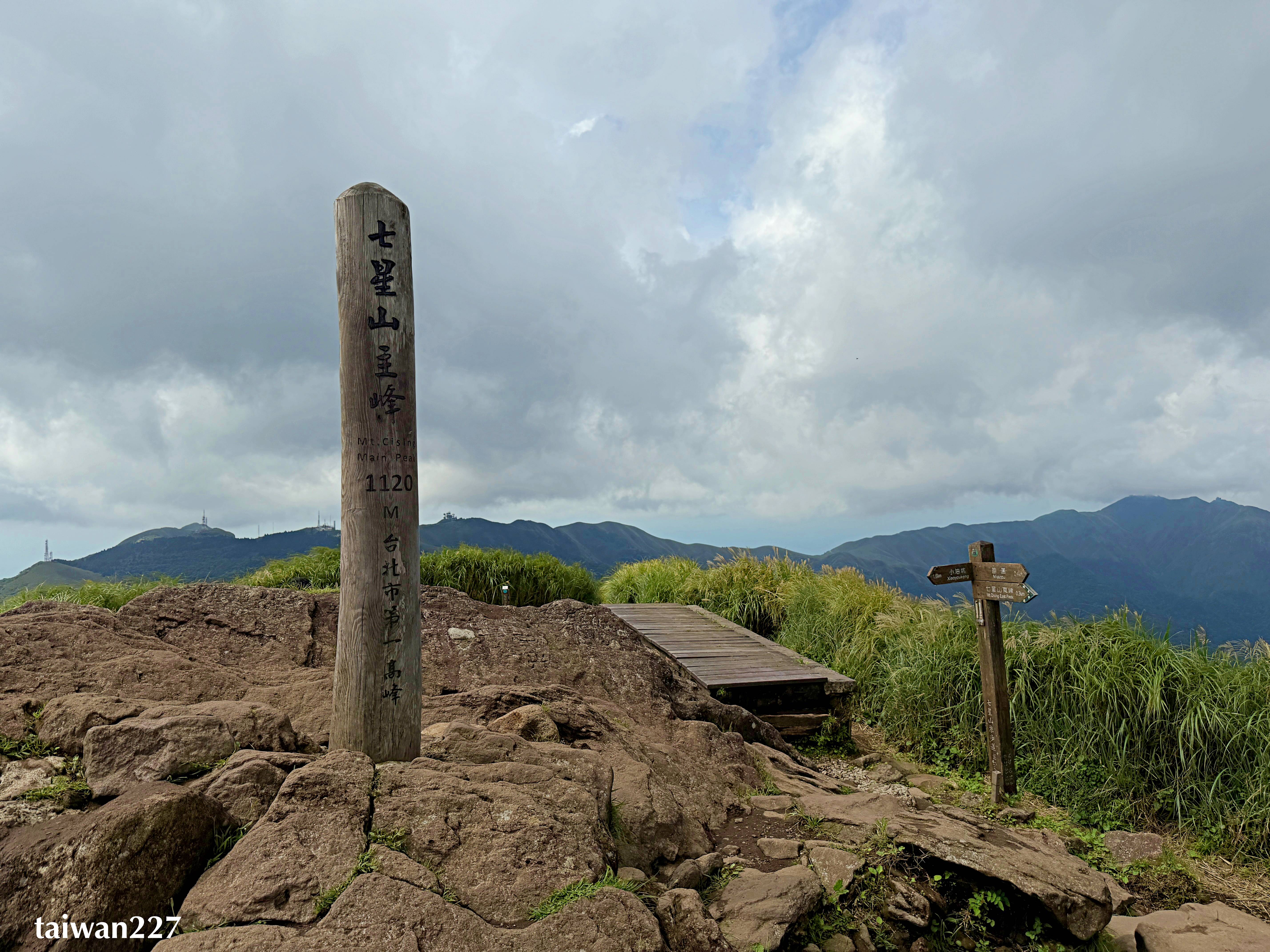 양명산 칠성산(七星山) 정상표지판