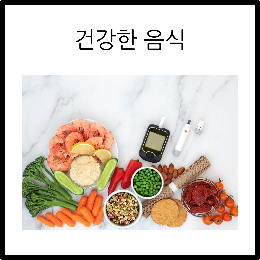 당뇨병 증상과 원인 예방과 관리방법