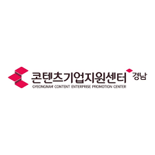 경남 콘텐츠기업지원센터