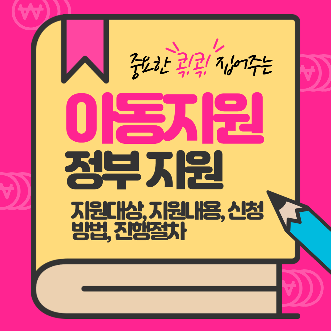 영유아보육료