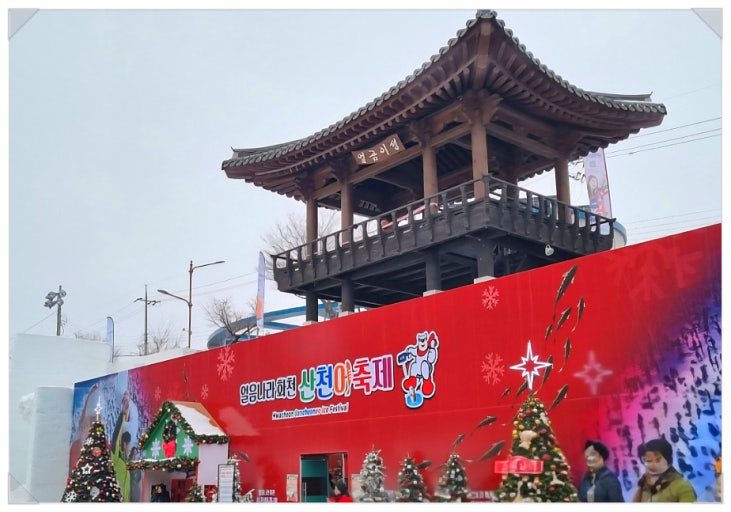 2026년 화천산천어축제