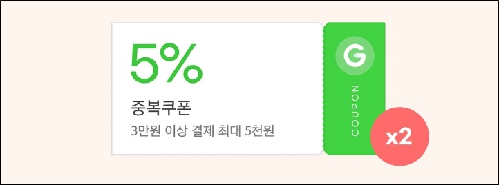 놀이 공원 할인대전 G마켓 할인 혜택