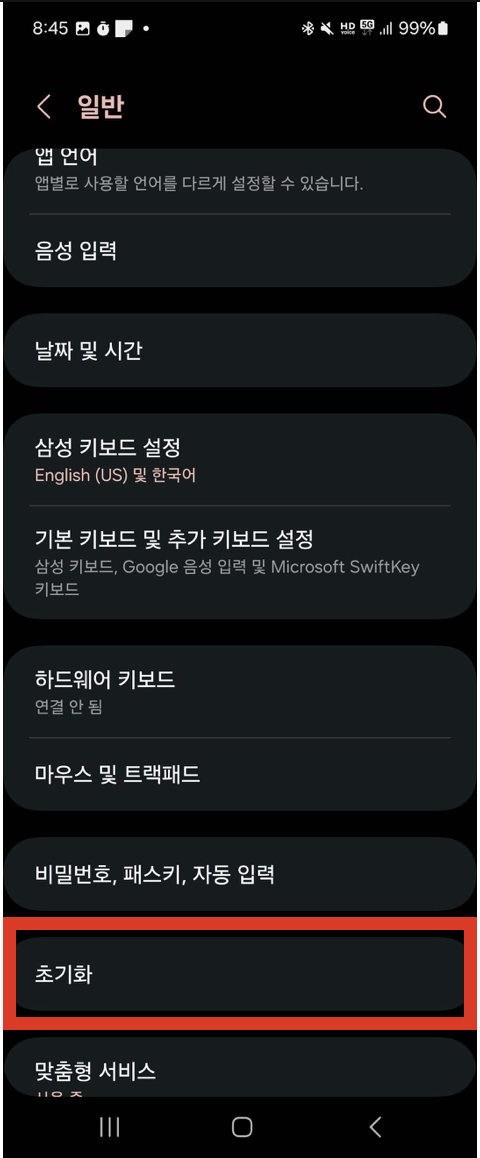 초기화과정1
