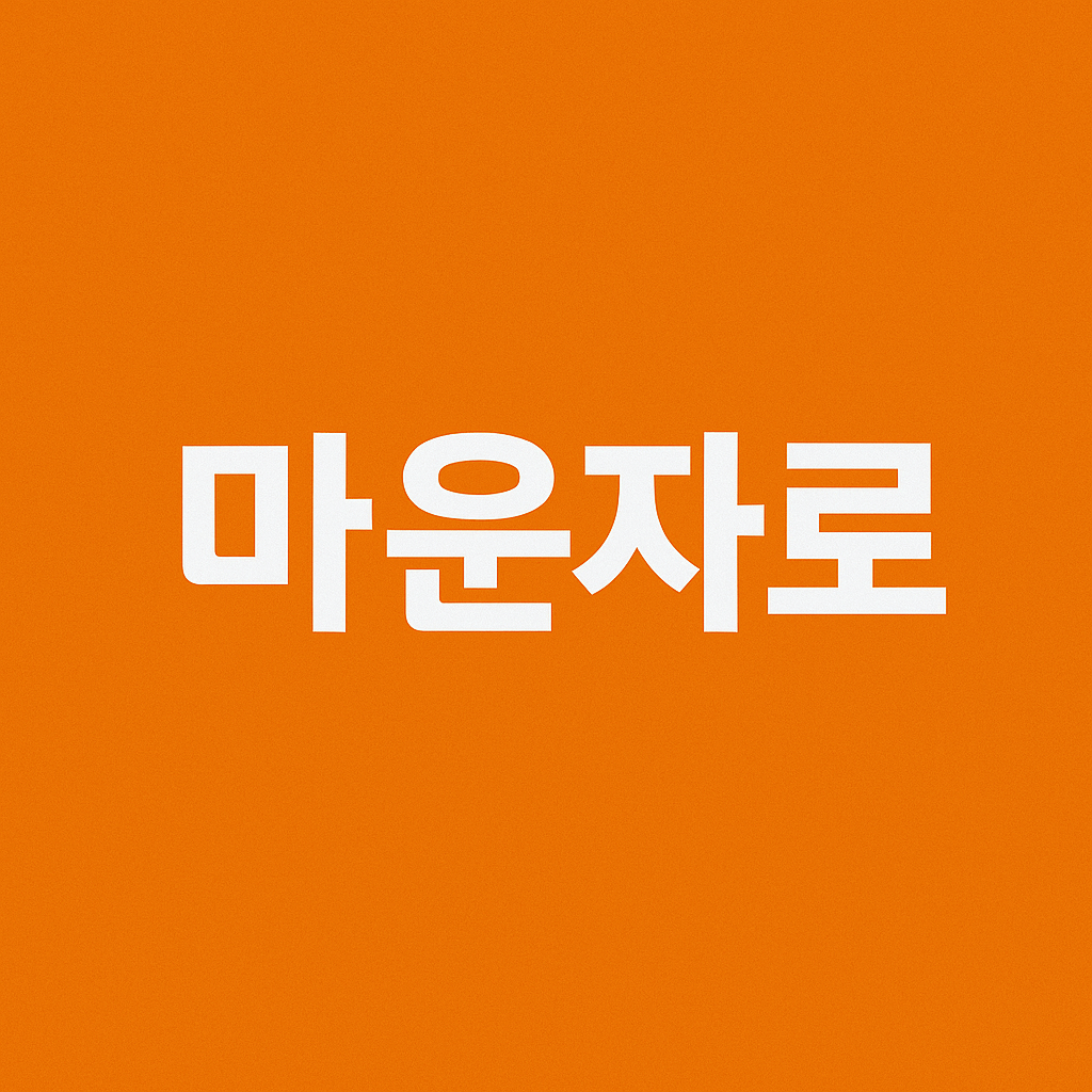마운자로 효능