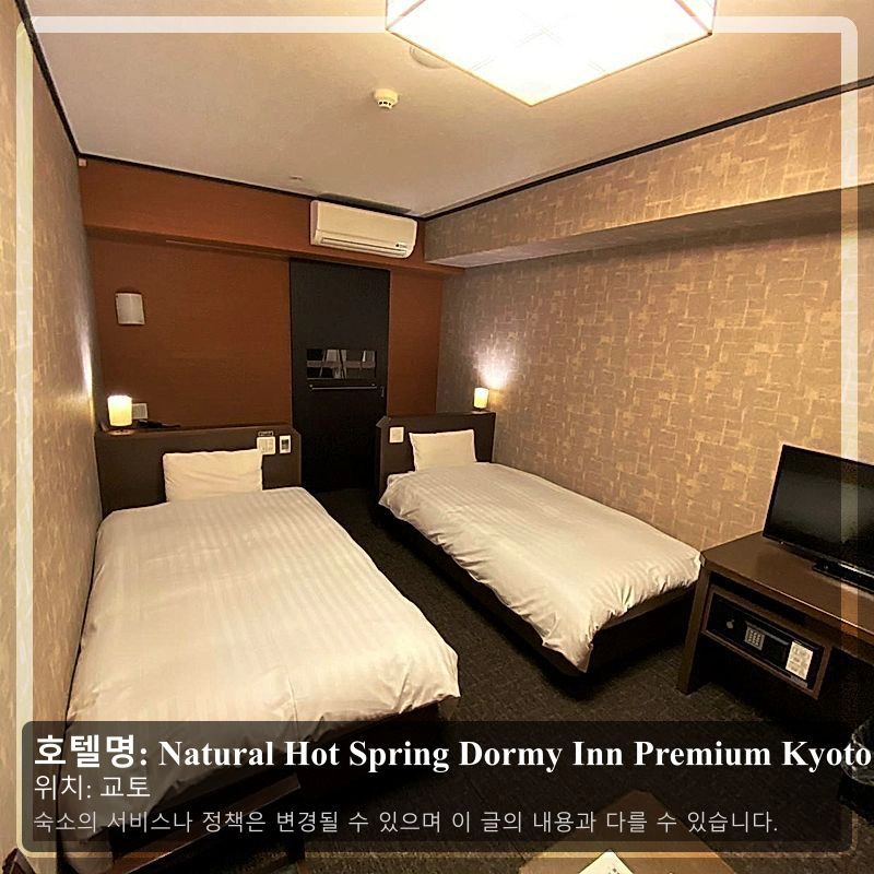 Natural Hot Spring Dormy Inn Premium Kyoto Ekimae_2