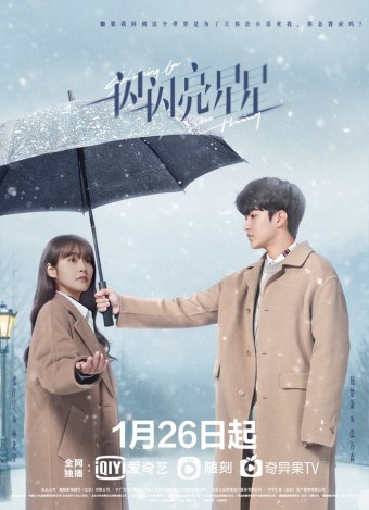 반짝이는 그대