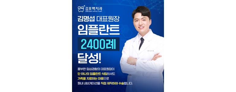 인천 서구 틀니 병원