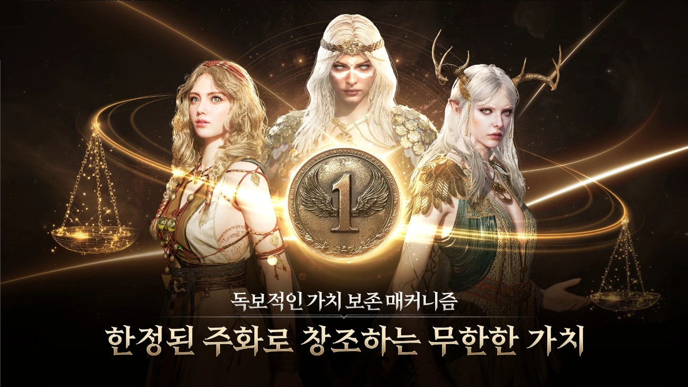 레전드오브이미르 게임 내 경제 시스템과 한정 보상 주화의 핵심 요소를 시각화한 이미지