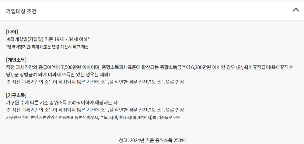 개인소득 요건