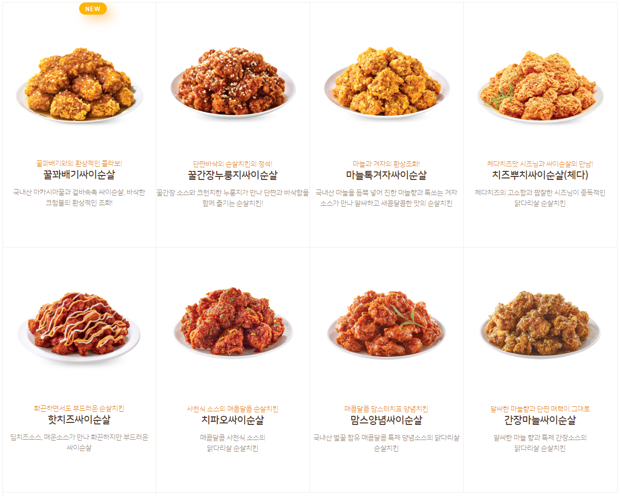 맘스터치-메뉴-가격