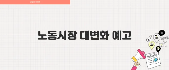 호주 최저임금 30달러 시대! 2025년 7월부터 달라지는 노동시장 변화