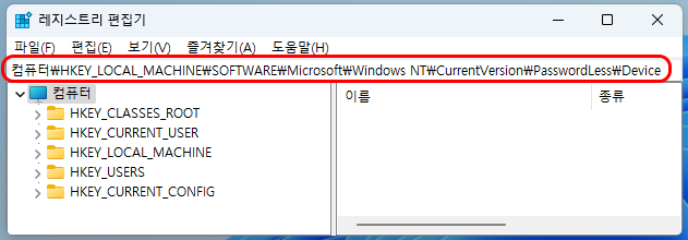 레지스트리 편집기 창