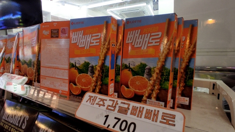 제주감귤빼빼로