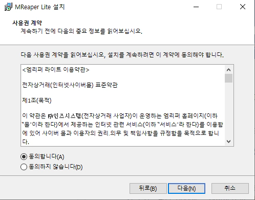 엠리퍼-설치-4