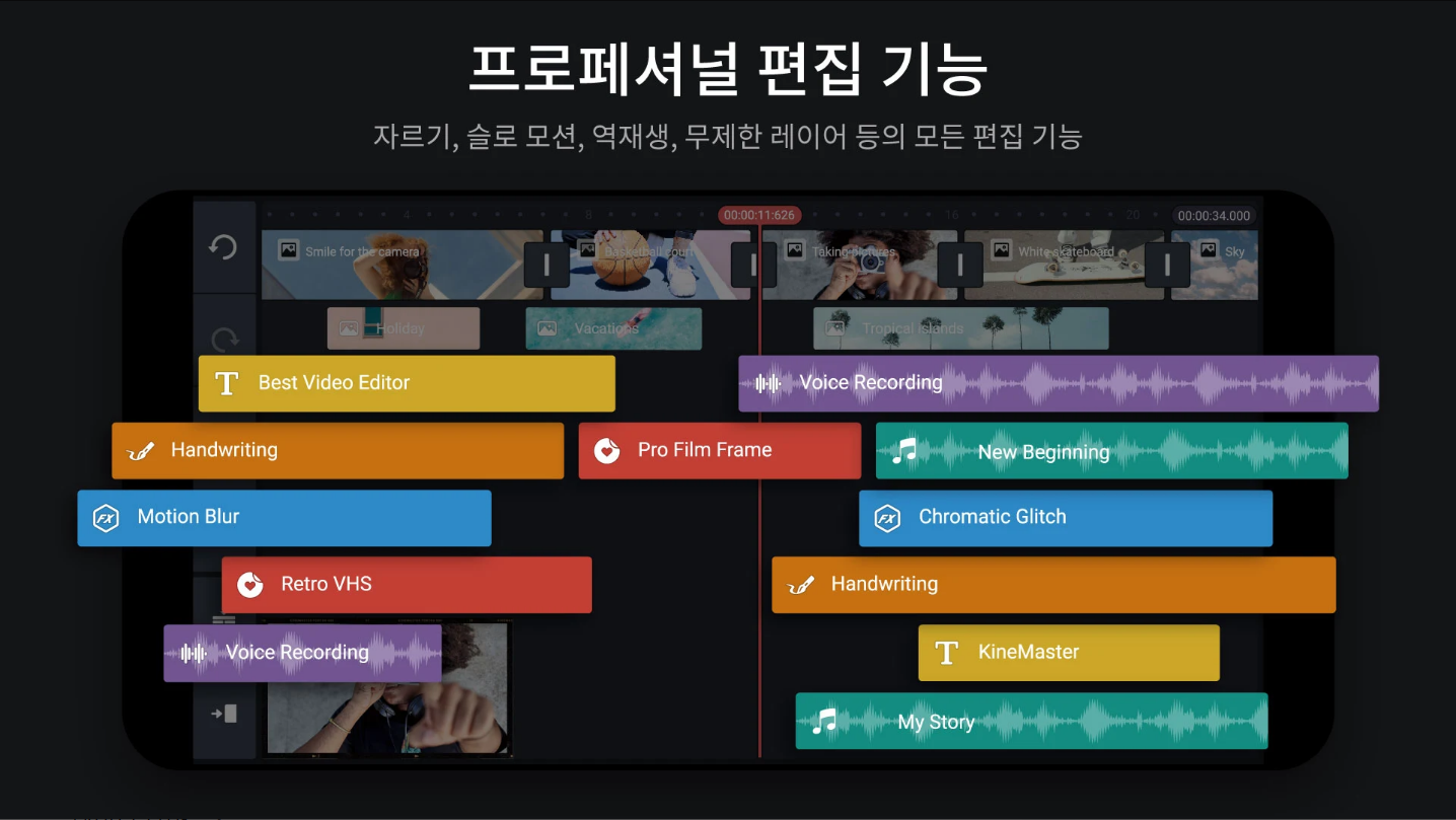 KineMaster - 비디오 편집기 및 제작기