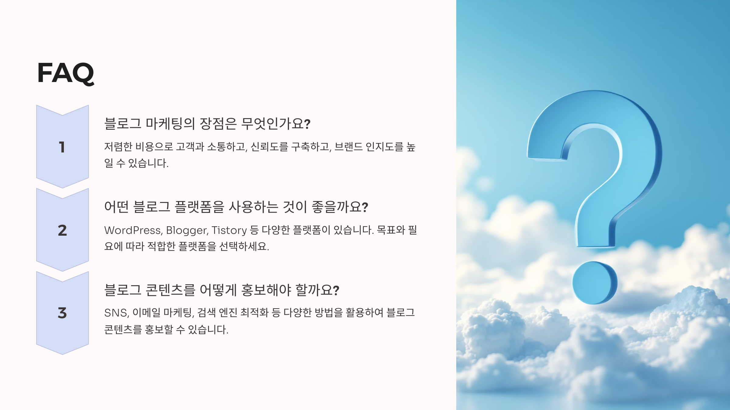 블로그 마케팅 노하우