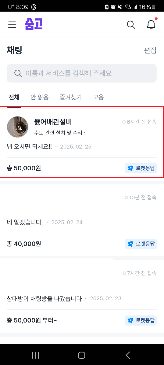 세탁기건조기-이전설치-납작수도교체후기