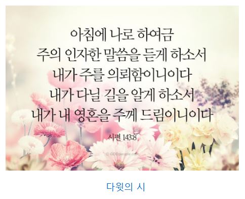시편 143편
