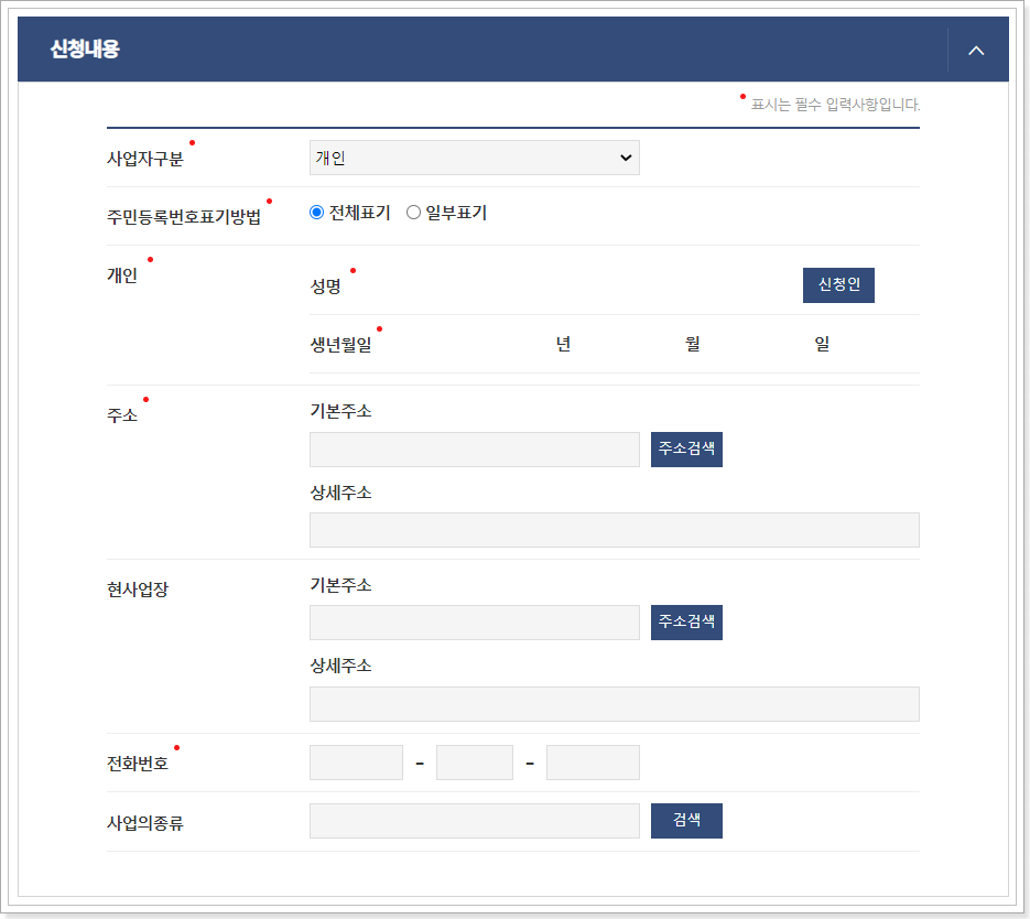 기본정보-입력화면