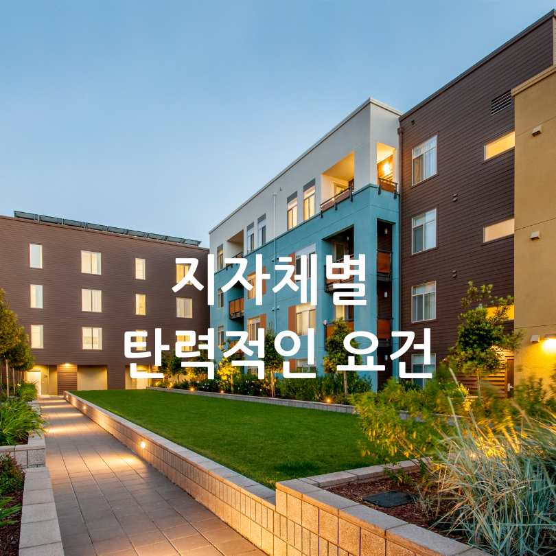 무순위청약-무주택자