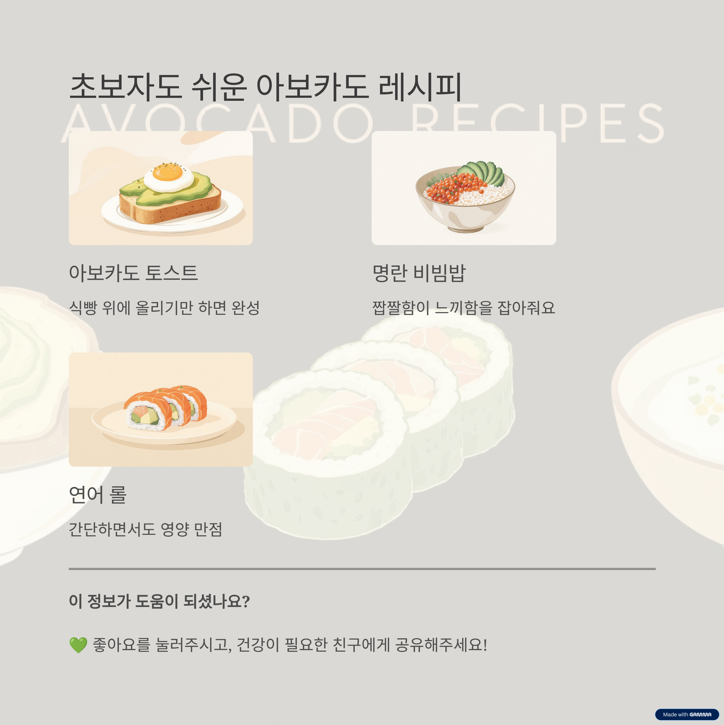 아보카도