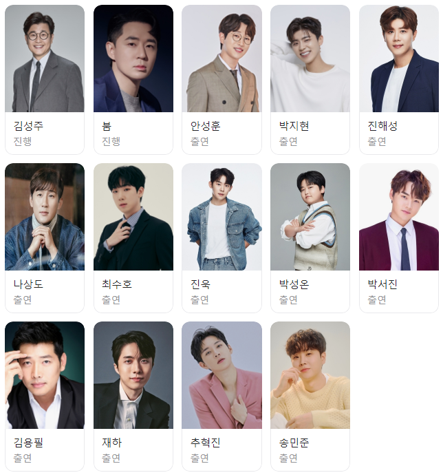 출연진