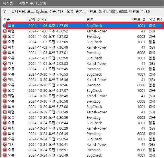 윈도우 이벤트 뷰어 시스템 로그에서 BugCheck 오류 항목 선택 화면