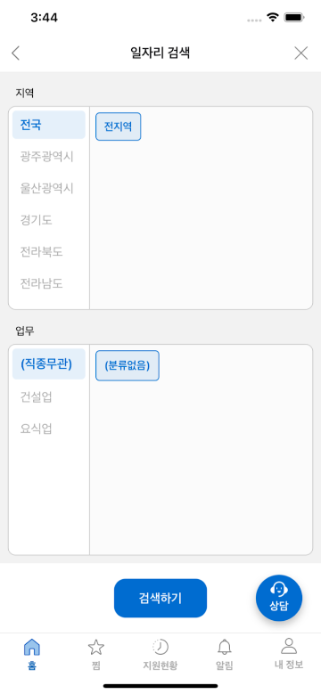 집잡, 구인구직, 노가다 일자리, 일용직, 인력, 일당, 건설, 일용직 알바, 타일,도배,장판, 인력사무소