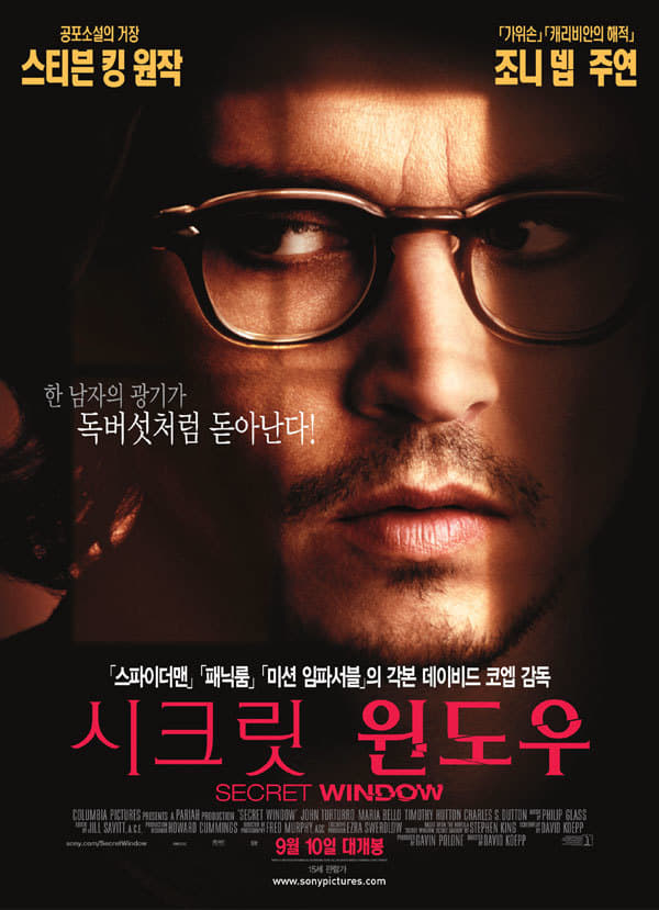 영화 < 시크릿 윈도우 > 포스터