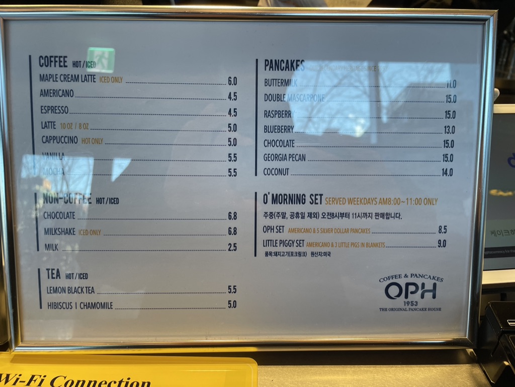 OPH 메뉴