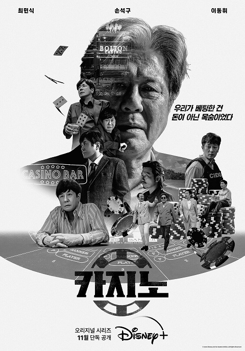 카지노