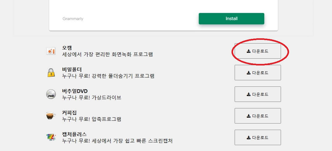 프로그램 설치화면