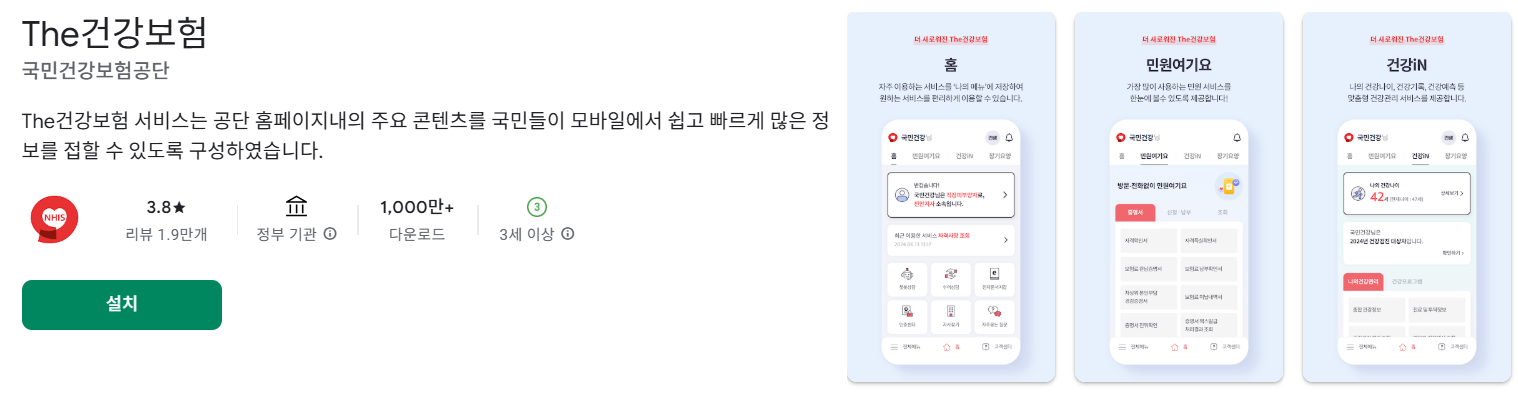 건강지원금