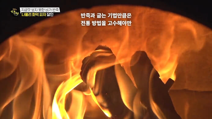 장작화덕