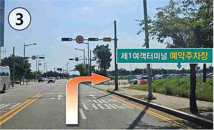 제1여객터미널-예약주차장-가는길3
