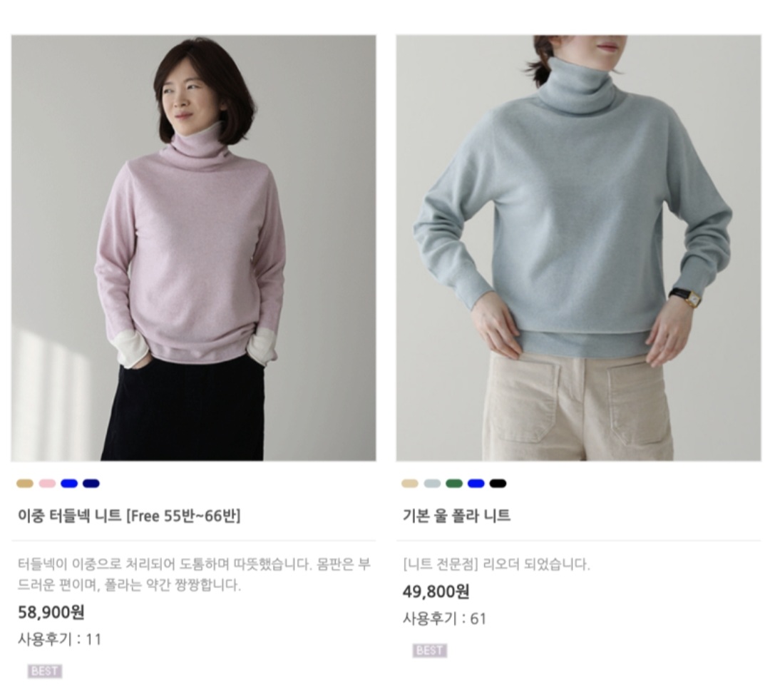 40~50대 여성 쇼핑몰 추천