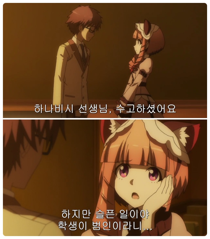 란포기담_Game_of_Laplace_리뷰_11