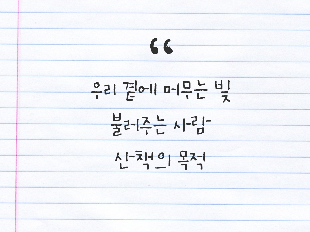 2025년 12월 30일 피어나네 감사노트｜일상을 행복으로 바꾸는 기록 하루 3줄 감사일기