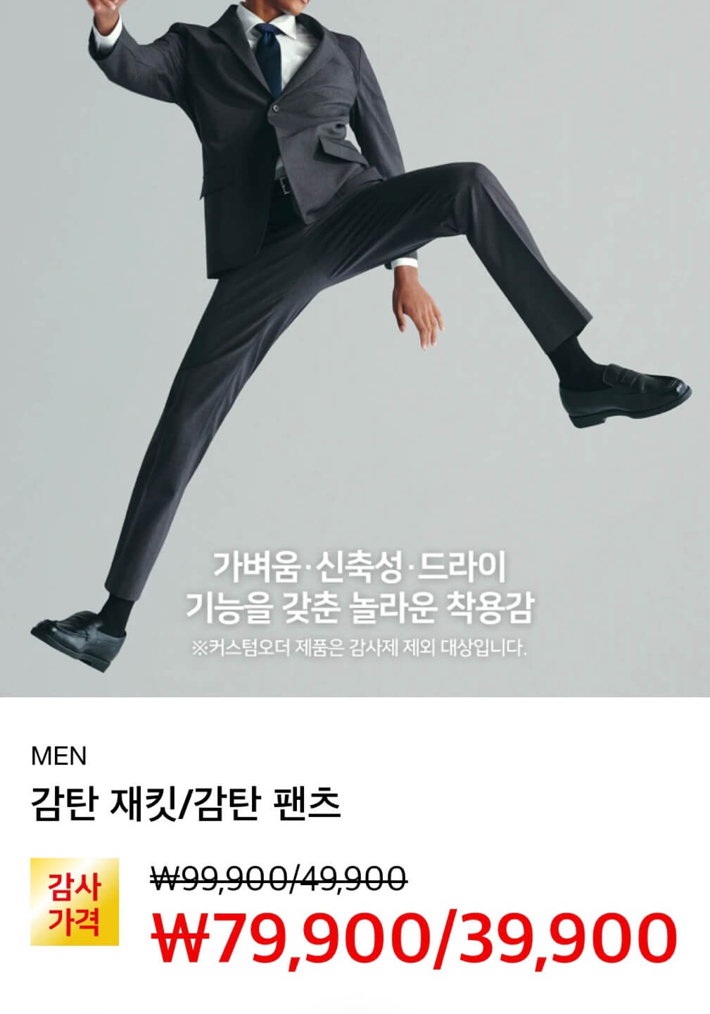 2025 유니클로 6월 세일