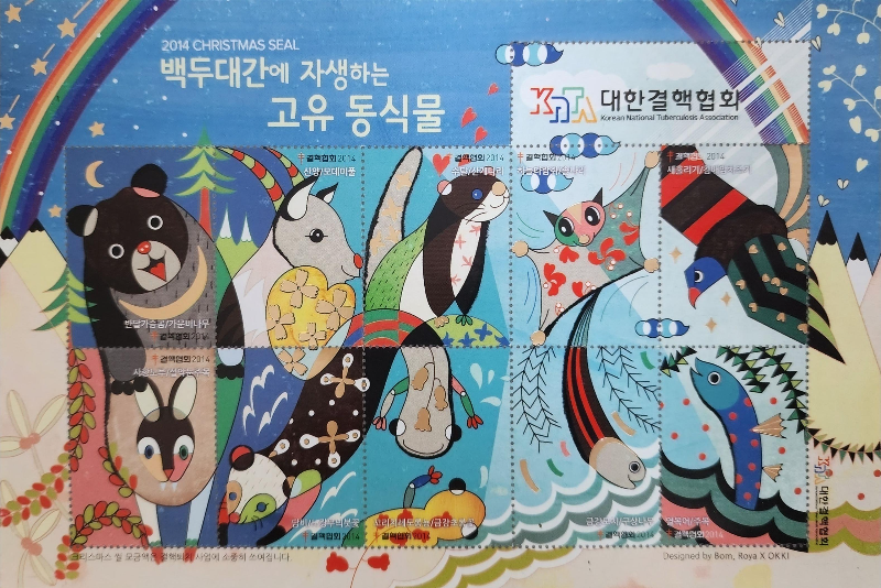 크리스마스씰-백두대간동식물