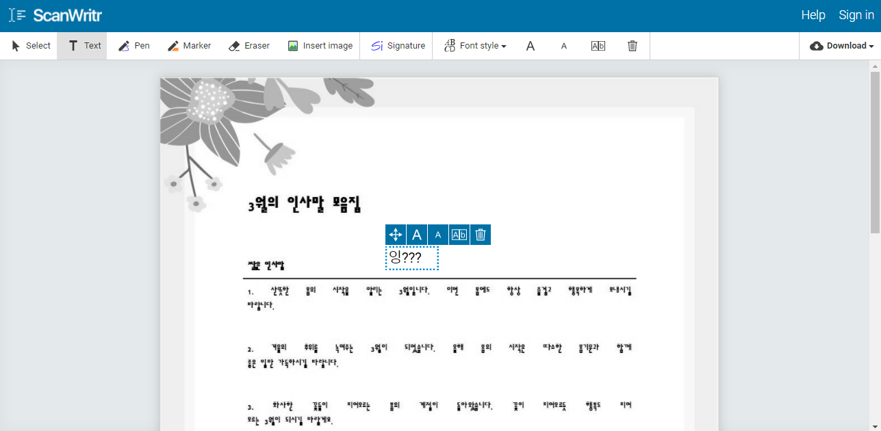 HWP 한글 파일 온라인에서 무료로 편집 3가지 방법 사진7
