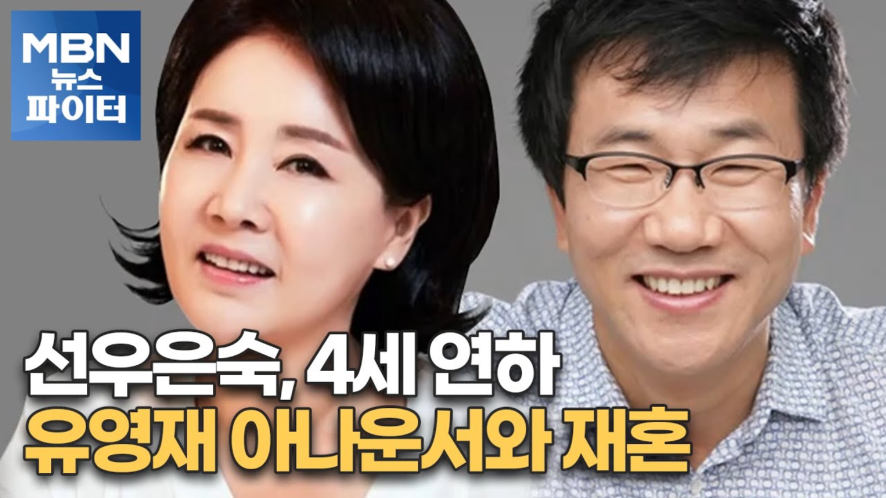선우은숙