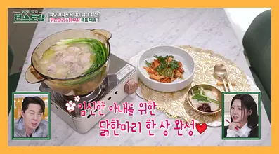 신상출시 편스토랑 재방송 시간 다시보기